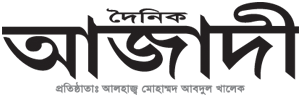 দৈনিক আজাদী
