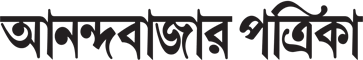 আনন্দবাজার